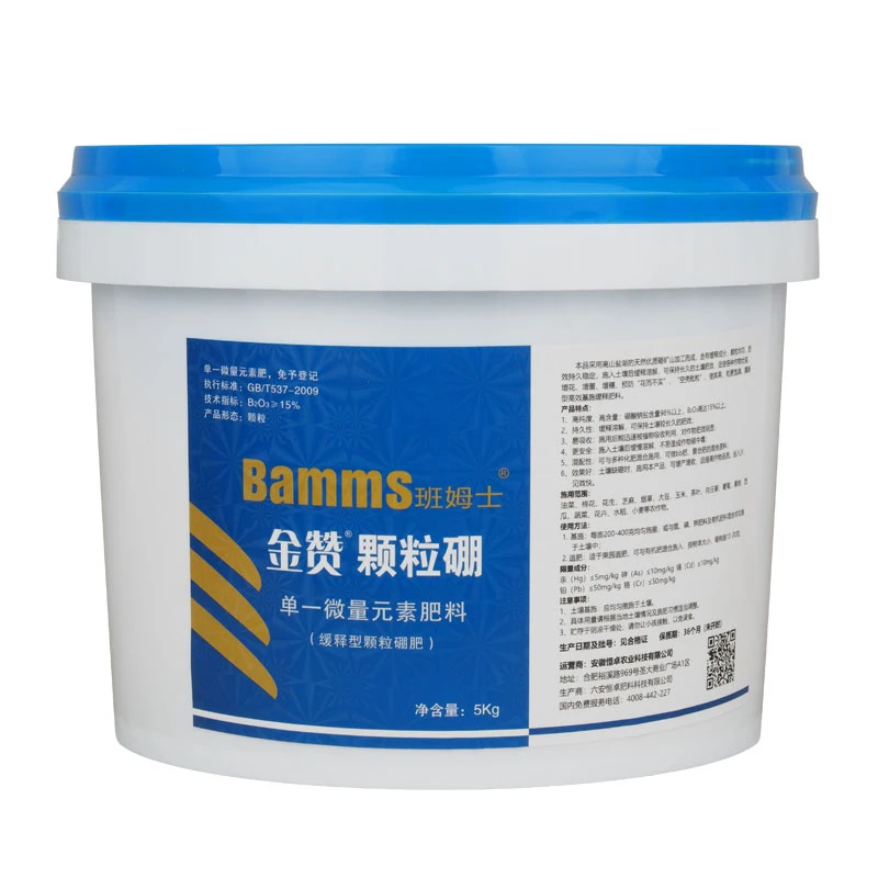 【金赞农科所】颗粒硼肥10斤重桶装小麦油菜蔬菜果树用
