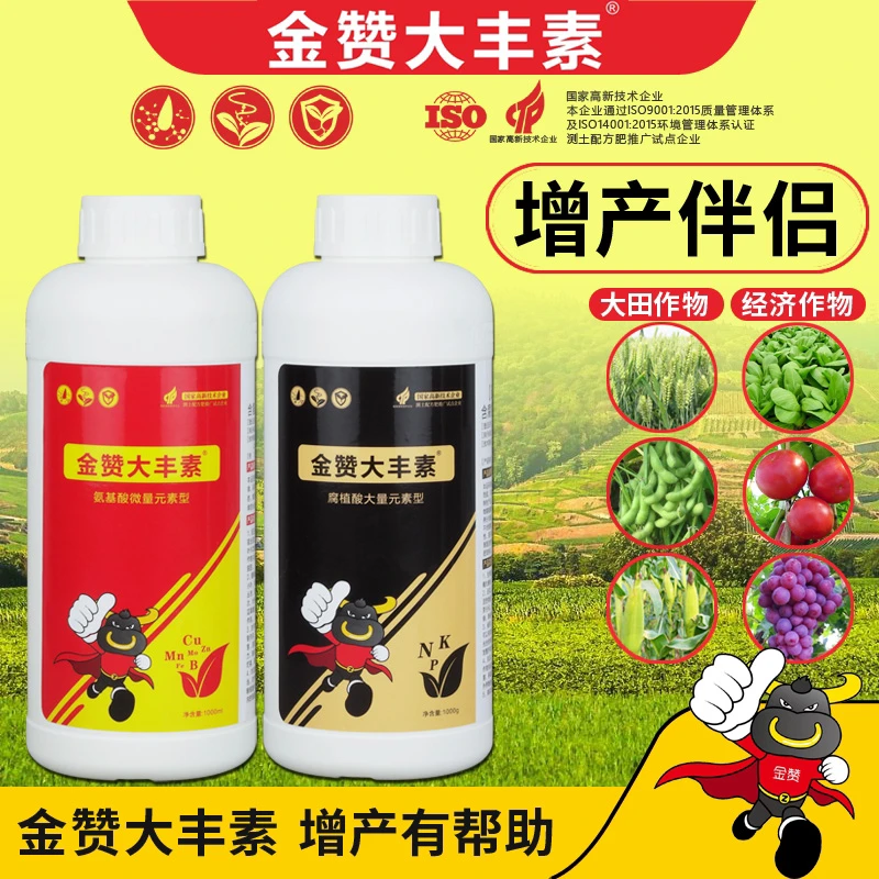 【金赞农选】金赞大丰素组合含大量元素微量元素氨基酸腐植酸叶面肥