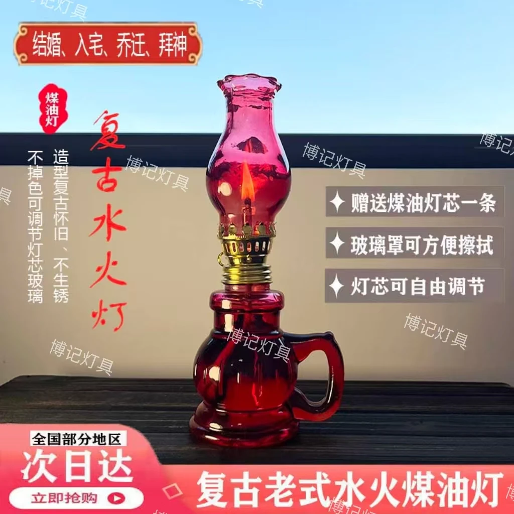 新款煤油灯酥油灯火水灯怀旧灯加厚璃油灯喜庆灯乔迁神灯