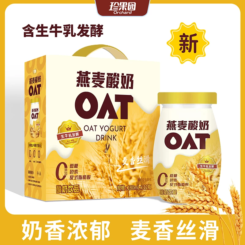 【新品】珍果园燕麦酸奶生牛乳发酵早餐奶酸奶饮品礼盒装180ml*12瓶