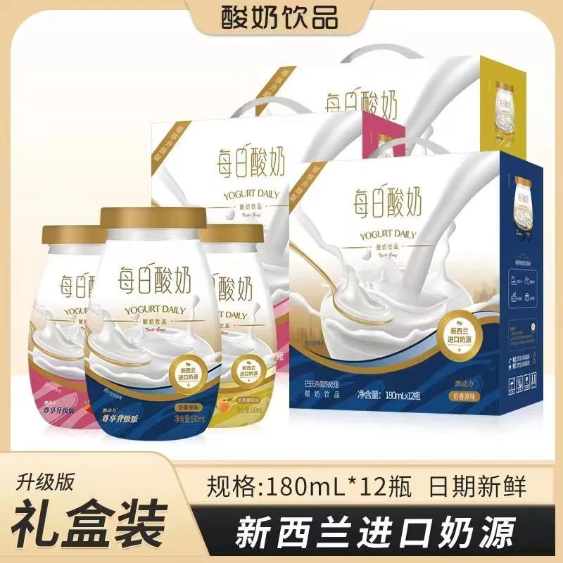 【新日期】优壹佰每日酸奶餐奶原味草莓味饮品礼盒装（180ml*12瓶）