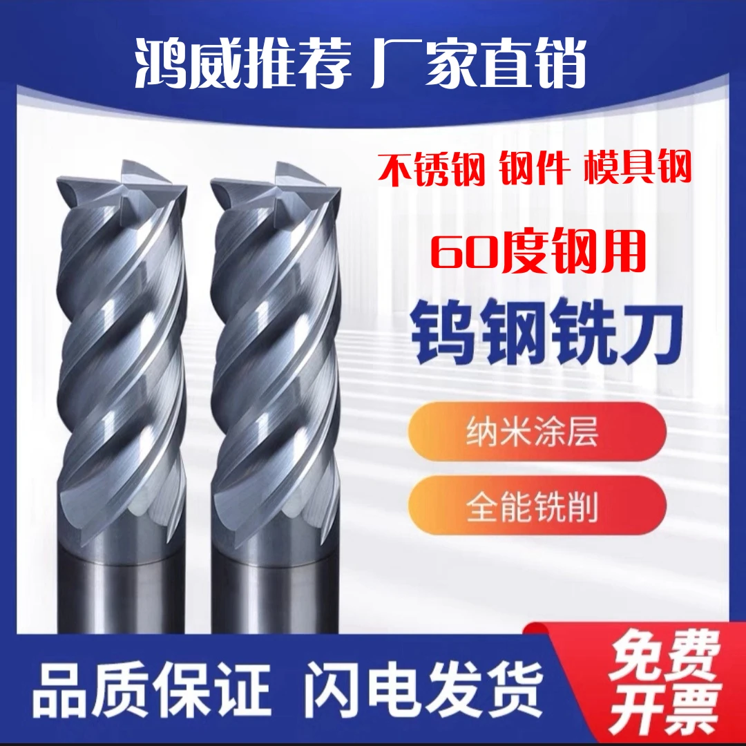 ST铣刀60度铣刀不锈钢钢件U型槽模具钢钢件动态铣侧铣平面铣直销