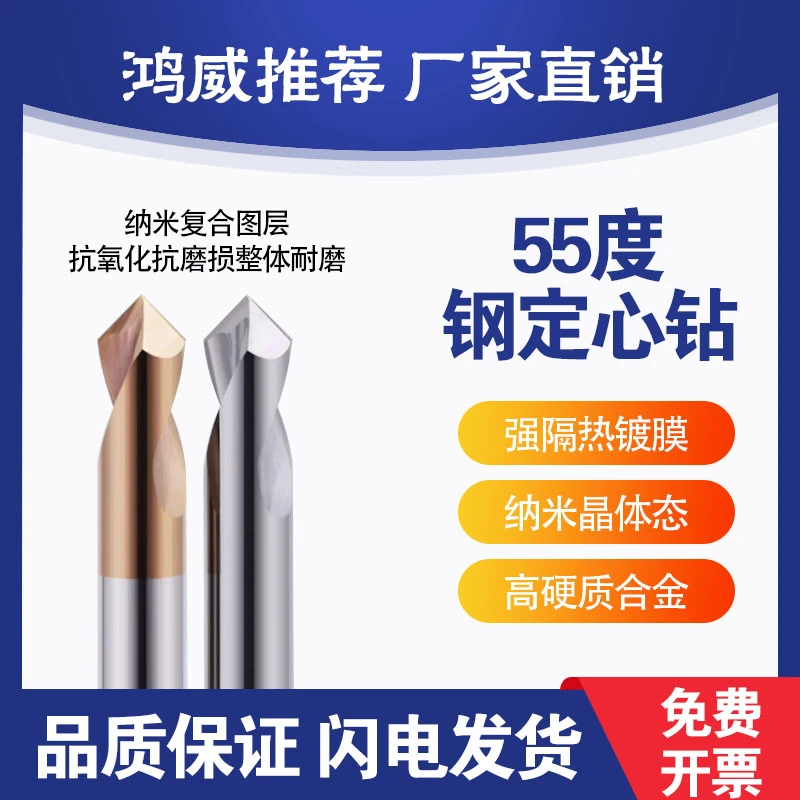 钨钢倒角刀90度硬质合金加长中心钻头型号定心钻定点钻耐磨钻品质