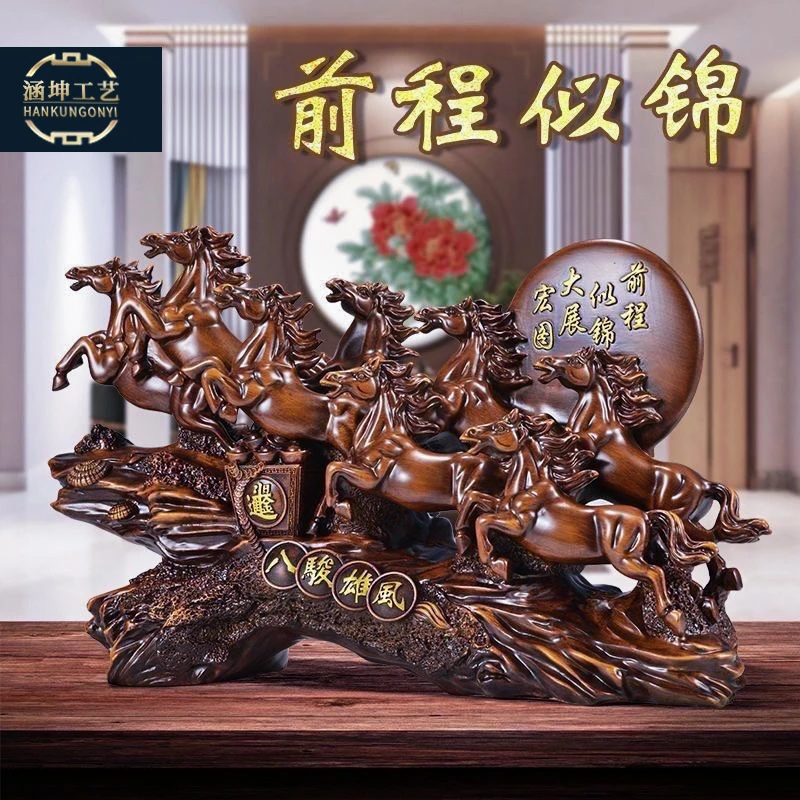 马摆件八骏雄风开业礼品乔迁酒柜装饰摆件客厅摆设办公室桌工艺品