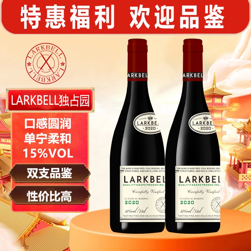 2瓶  独占园干红葡萄酒法国赤霞珠红酒750ml*2瓶送人送礼批发