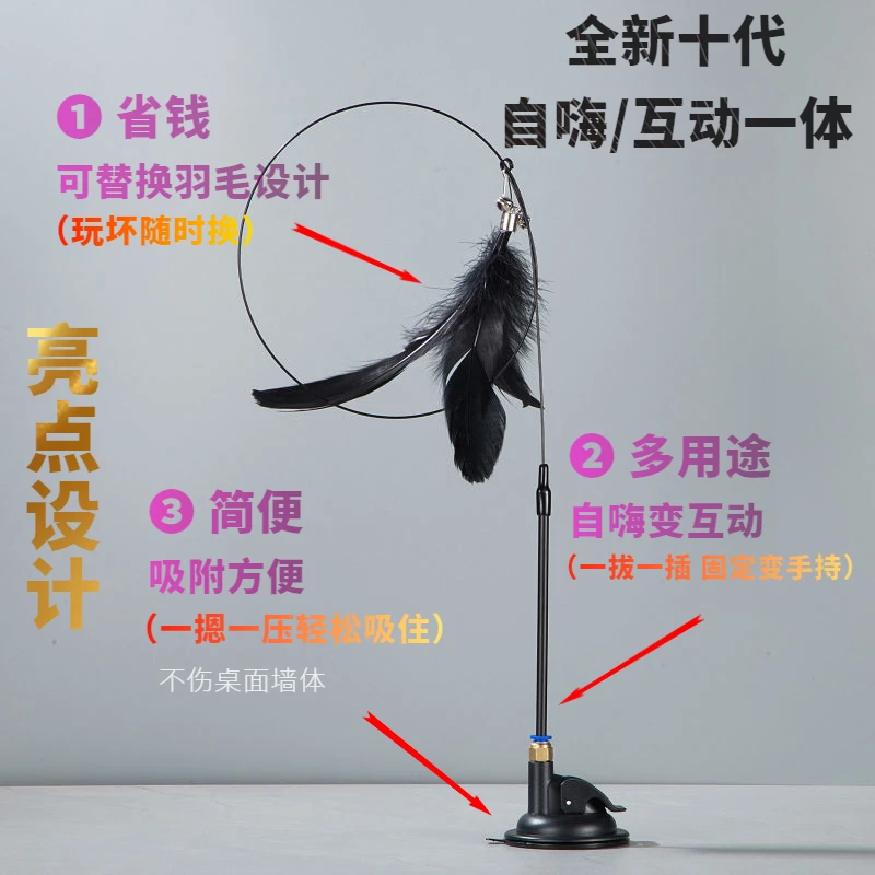 吸盘猫咪逗猫棒可替换羽毛头猫玩具猫咪自嗨幼猫加长套装可拆卸