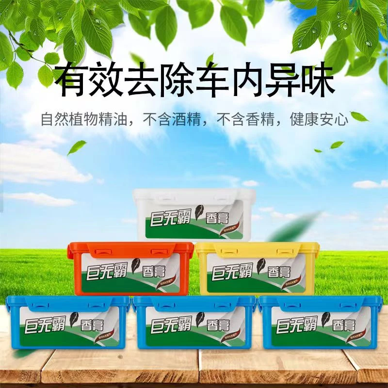 巨无霸车载香薰香膏