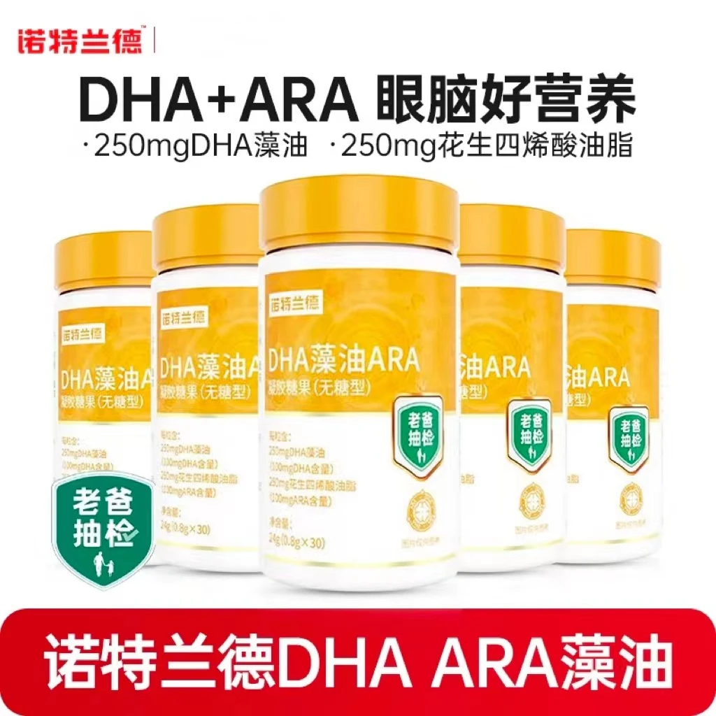 诺【老爸抽检】DHA藻油ARA眼脑营养宝宝非核桃油果汁茶饮料