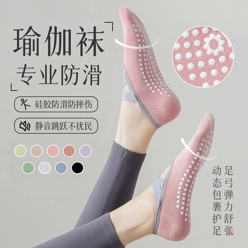 （瑜伽袜已售5W双）普拉提袜运动女士护足防滑袜普拉提袜子弹力春夏