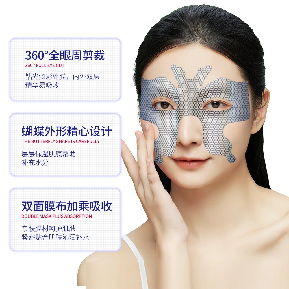 【10片装】胶原蛋白盈润蝴蝶眼膜补水保湿滋润眼部淡化黑眼圈眼贴