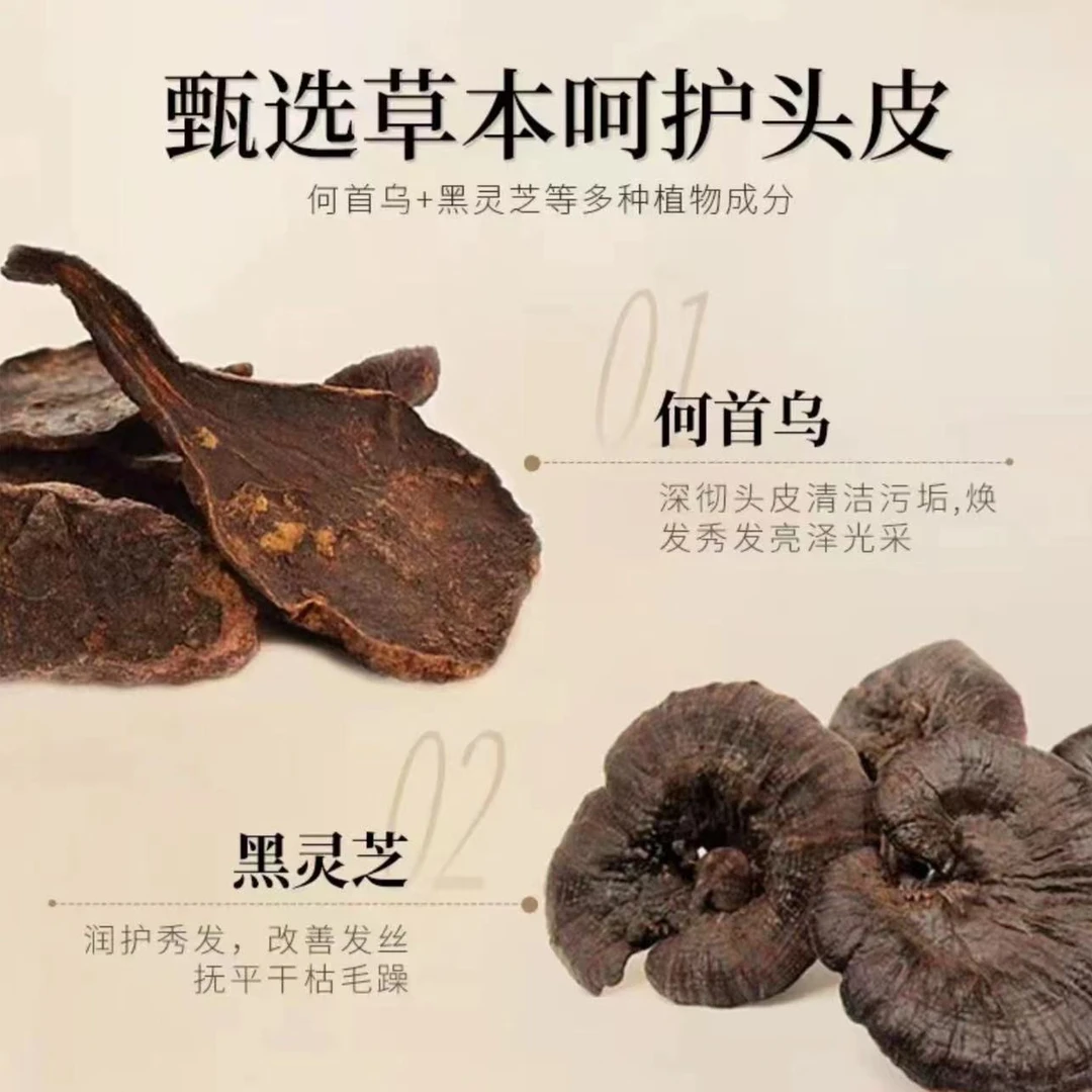 拍一发三【到手三瓶】 植物草本润黑露-04