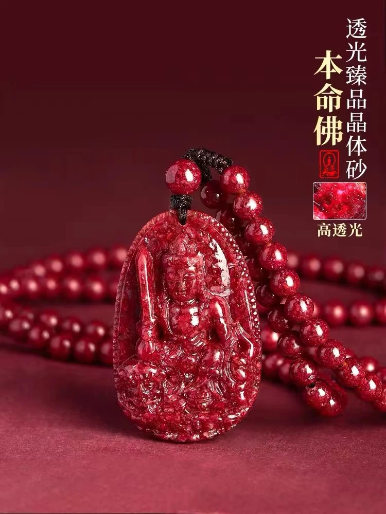 天然辰砂天然透光晶体砂八大生肖本命佛吊坠朱砂108颗佛珠本命年