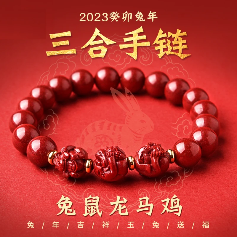 天然辰砂高含量紫金砂三合六合生肖本命年手串男女情侣同款