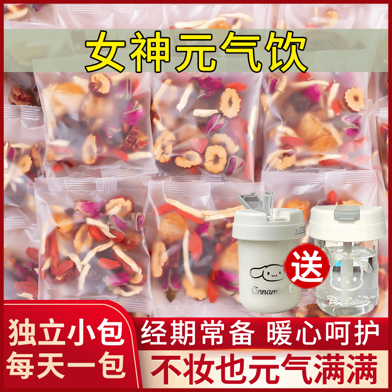 玫瑰红黑糖姜枣茶桂圆枸杞红枣宫组寒合补养姨妈生气冲饮女神血茶