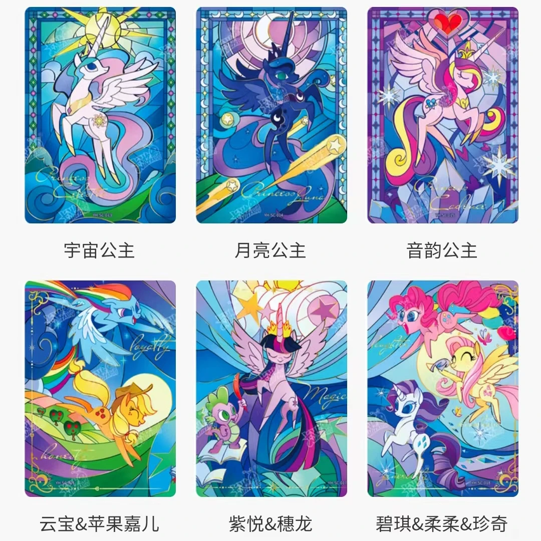 【新人福利】正版小马宝莉系列卡牌