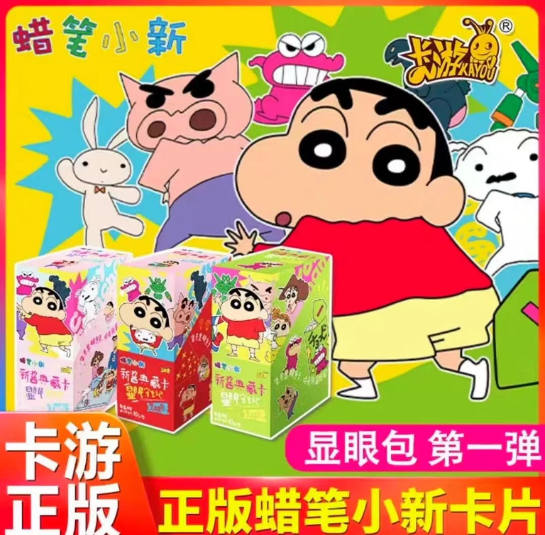 【蜡笔小新-显眼包】正版蜡笔小新显眼包第1弹典藏卡牌