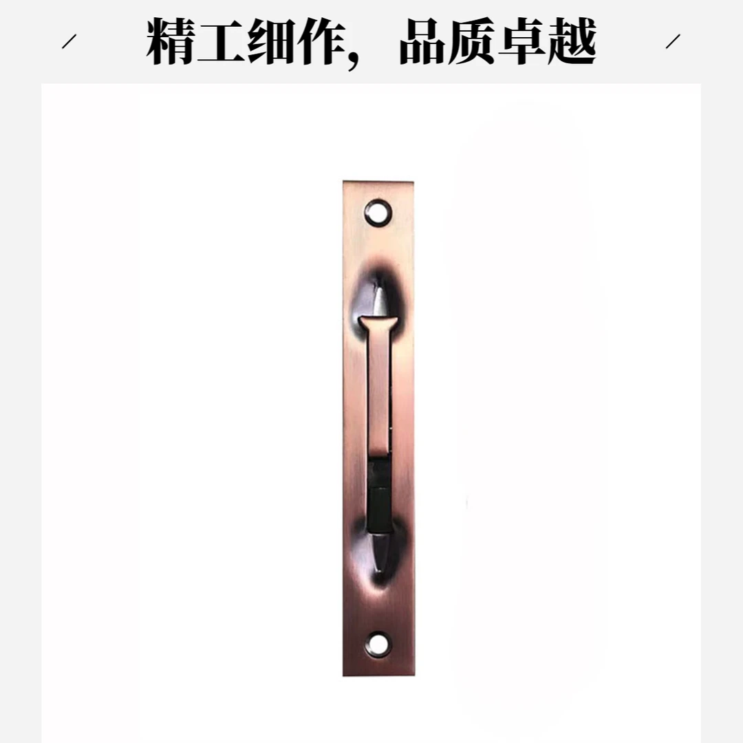 304不锈钢防盗门暗插销防火门插销双开门单孔7寸仿红古铜色门插销