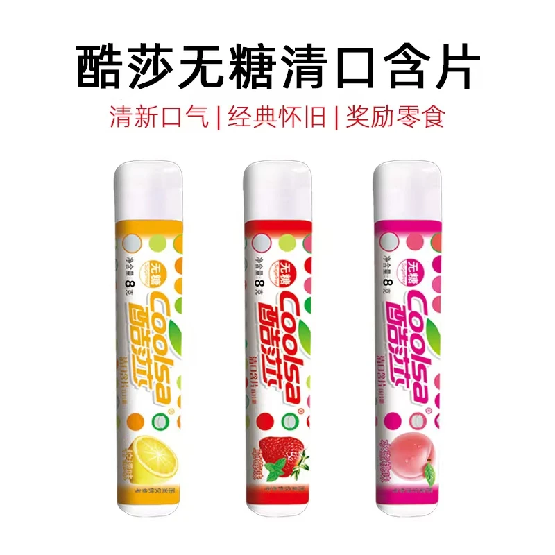 酷莎清口含片清新口气糖果压片水果味润喉无糖薄荷糖盒装随身便携