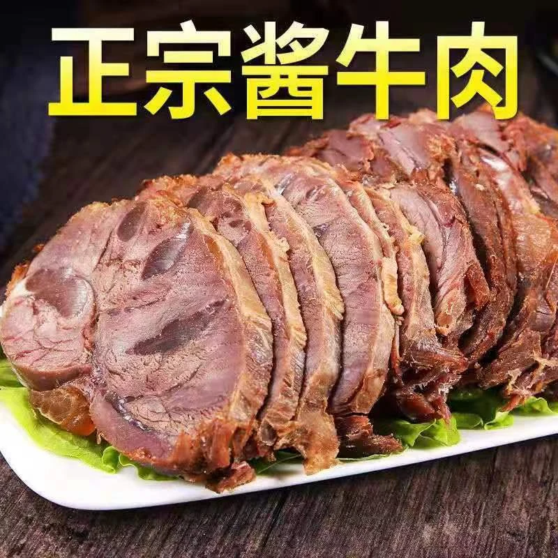 五香卤牛肉即食下酒菜酱牛肉250克/袋真空包装香味肉质