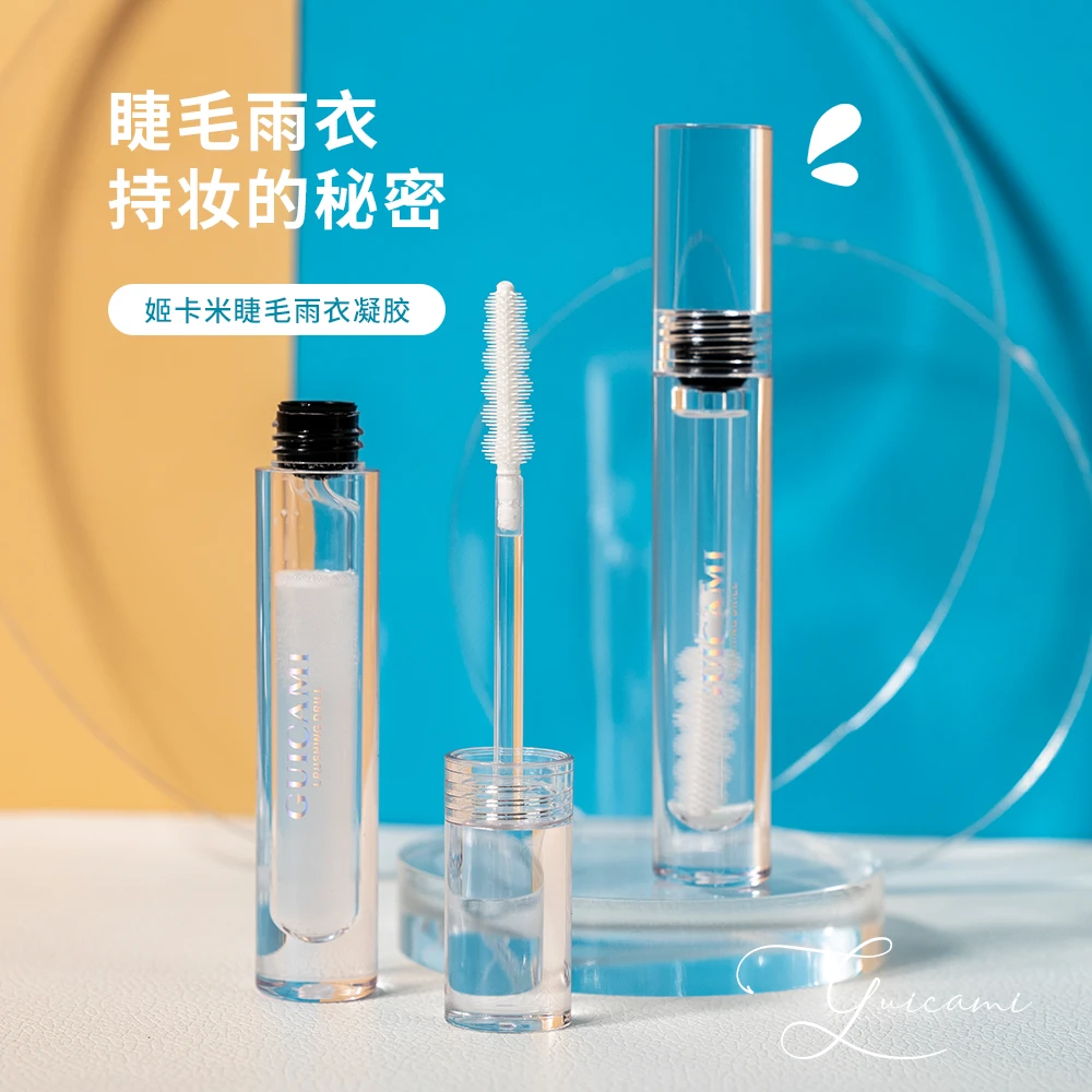 GUICAMI睫毛打底膏定型液透明睫毛雨衣持久防水纤长卷翘定妆神器