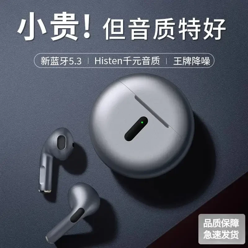 适用华为蓝牙无线耳机原装正品2023新款运动降噪苹果vivo小米通用