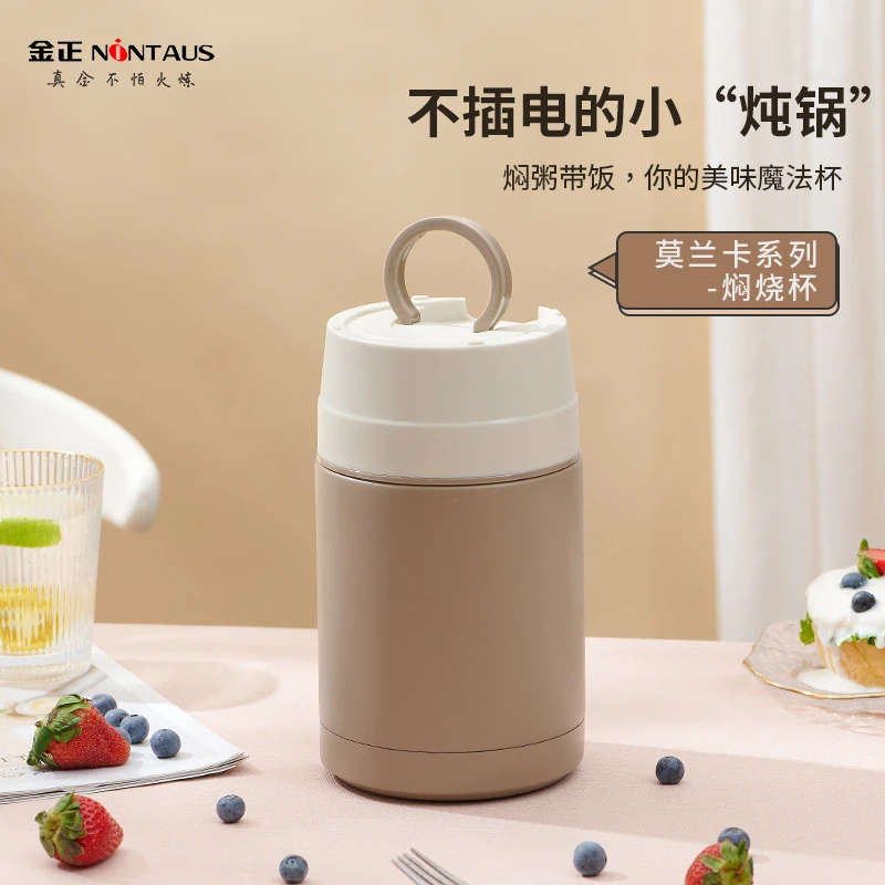 金正304莫兰卡系列不锈钢闷烧杯超长保温便携焖烧壶罐焖烧食品级