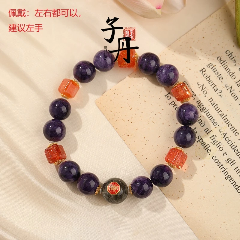 【子丹水 晶】紫龙晶配比手串       C2-215