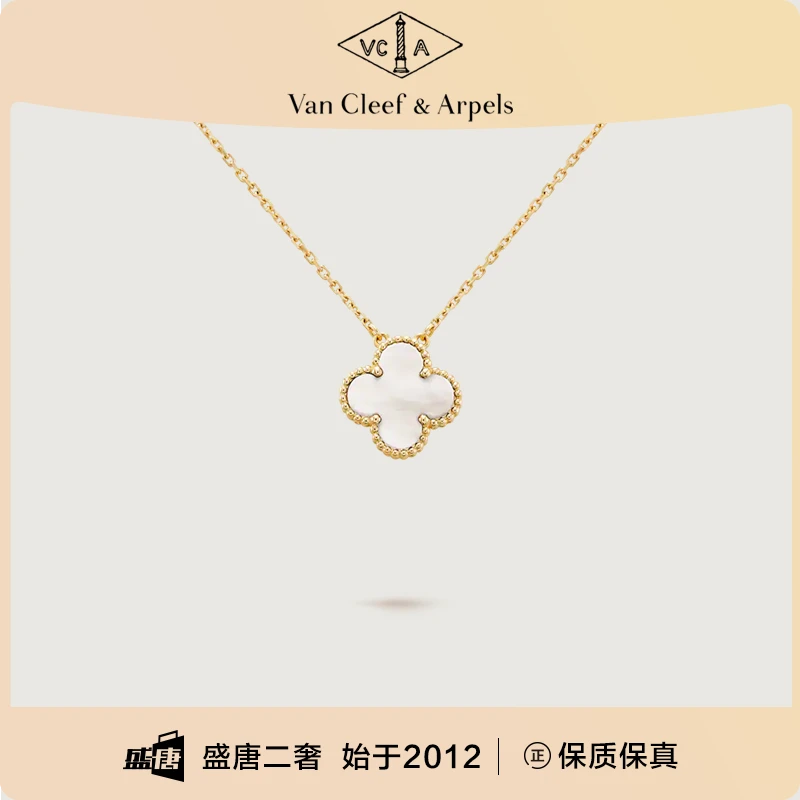 99新 梵克雅宝  /项链/T_ZY0000237498