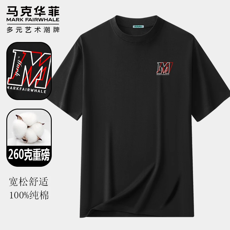 马克华菲短袖男2024夏季新款重磅纯棉T恤字母印花圆领体恤衫上衣