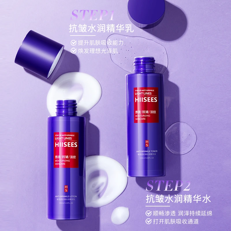 韩瑟玻色因抗皱淡纹奢宠两件套精华乳/精华水补水保湿