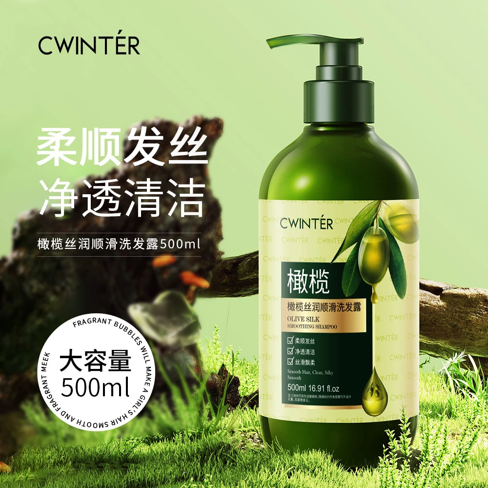 致朵橄榄丝滑柔顺蓬松润发改善毛躁滋养深层顺发洗发露轻盈500ml
