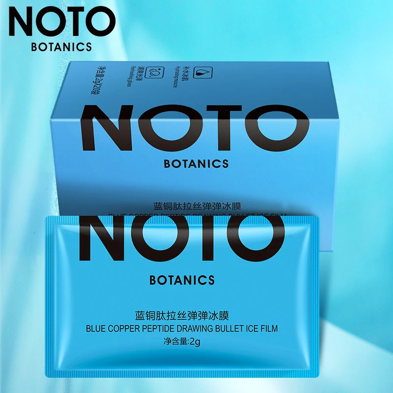 缤迪蓝铜肽拉丝弹弹冰膜2gX20补水保湿