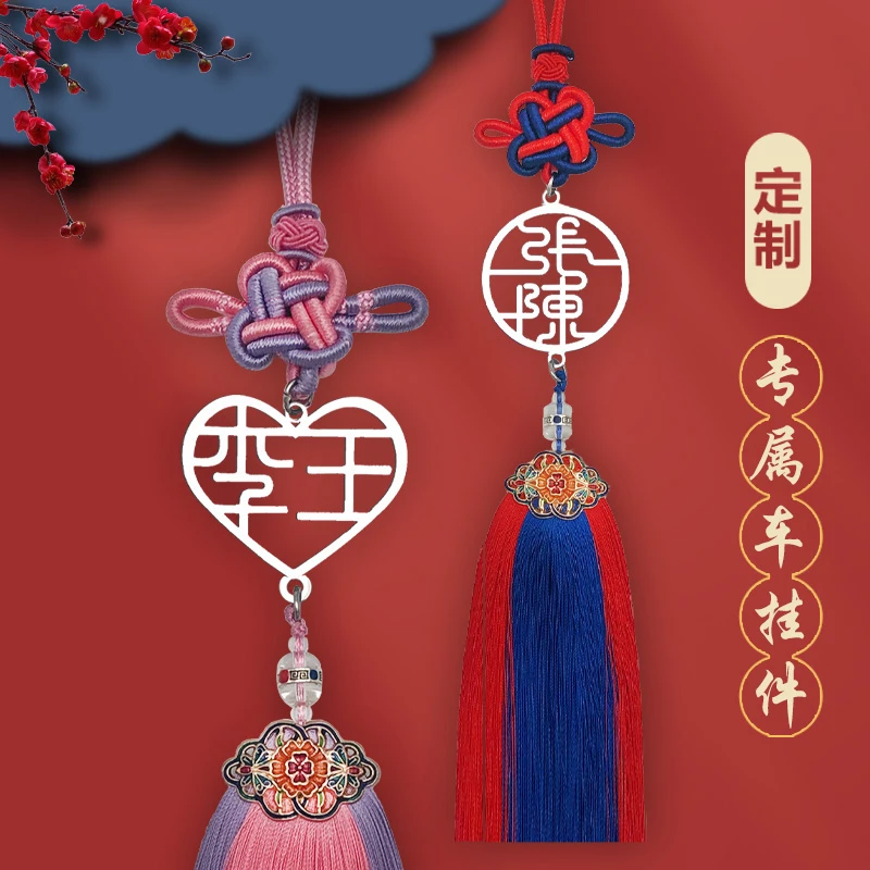 【姓氏车挂】汽车吊饰挂件名字定制车内吊坠挂饰品生日礼物送男生