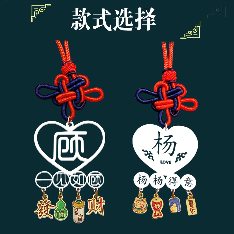 【爱心车挂】姓氏汽车挂饰定制名字后视镜挂件创意送男女朋友礼物