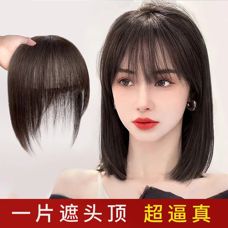 真发仿真头皮假发片8*12精修法式刘海头顶补发片透气隐形补发片