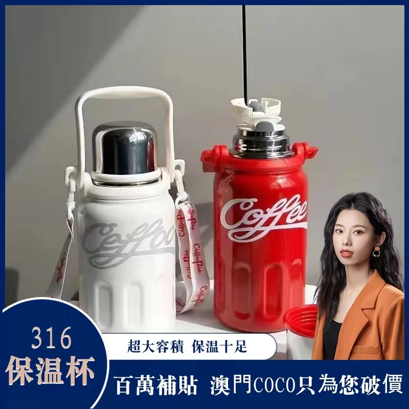 coco姐每天都在用的保温且霸冰杯