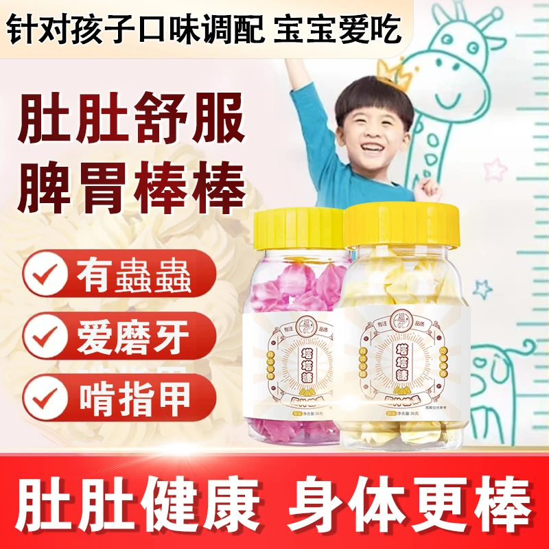 【品质保证】植物草本 安心健康把握宝宝关键时期HWH66