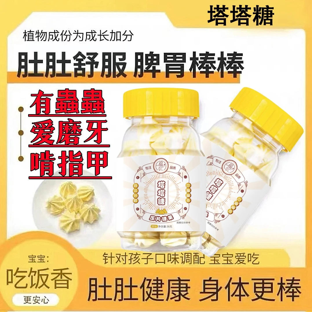 【品质保证】植物草本 安心健康把握宝宝关键时期HWH-6