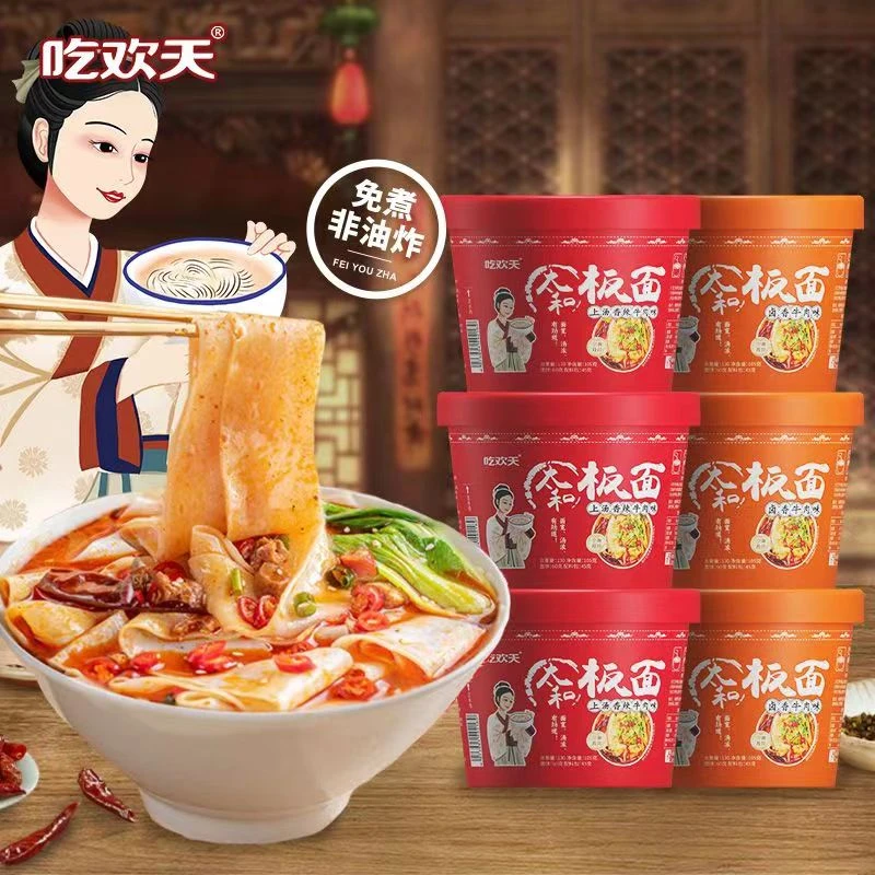 吃欢天太和板面方便速食宿舍懒人食品泡面小桶香辣味6桶