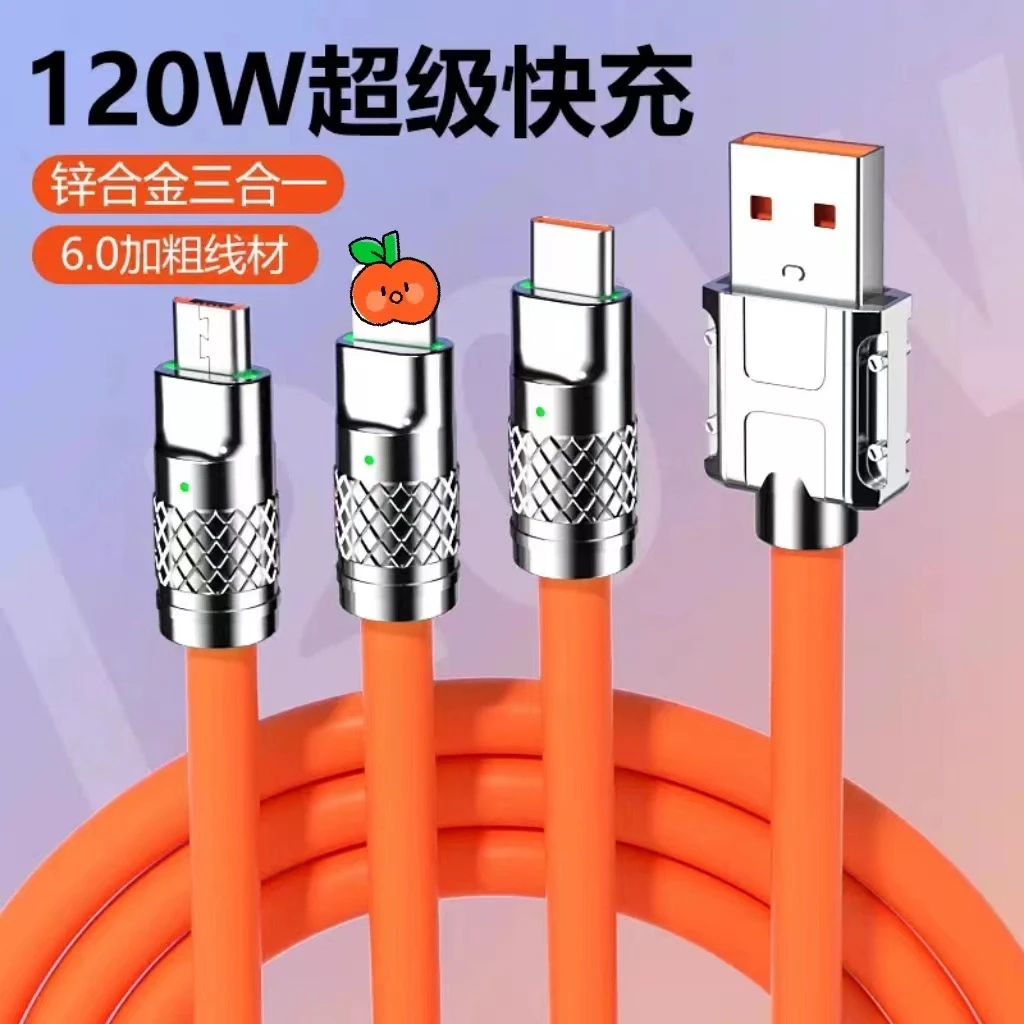福J【三合一数据线】机客数据线充电线一拖三120W超级快充极客线用