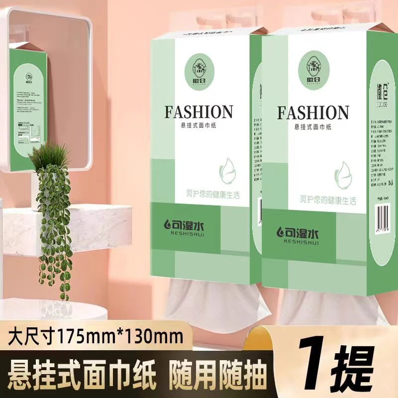 福J【底部抽纸1提】悬挂式抽纸底部抽纸面巾纸餐巾纸平板纸抽取纸巾