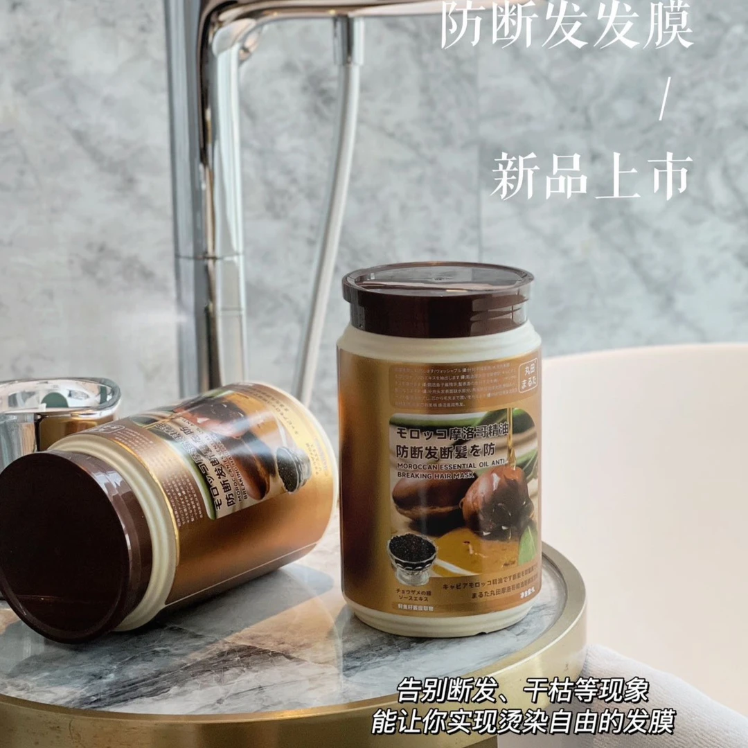 【品质高货】发膜头发修护护理滋养防断发膜头发护理