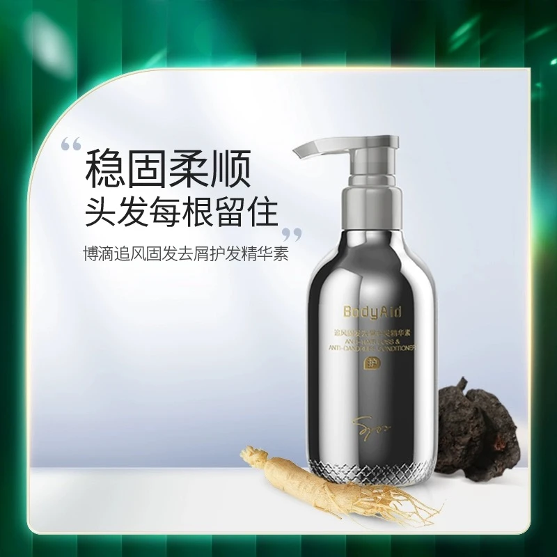 【品质高货】固发去屑护发精华素清爽顺滑干枯毛躁男女适用柔顺