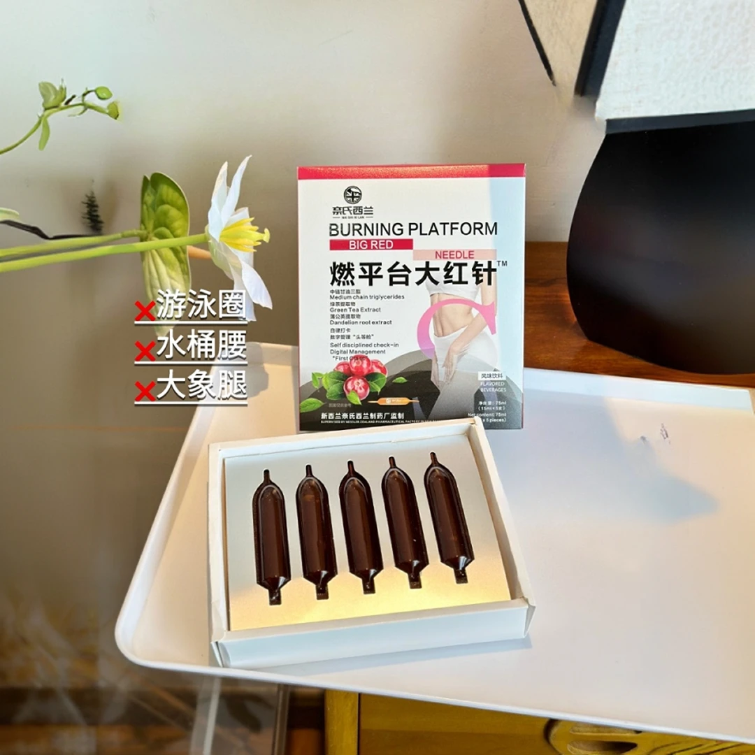 【1盒5支】奈氏西兰燃平台大红针风味饮料