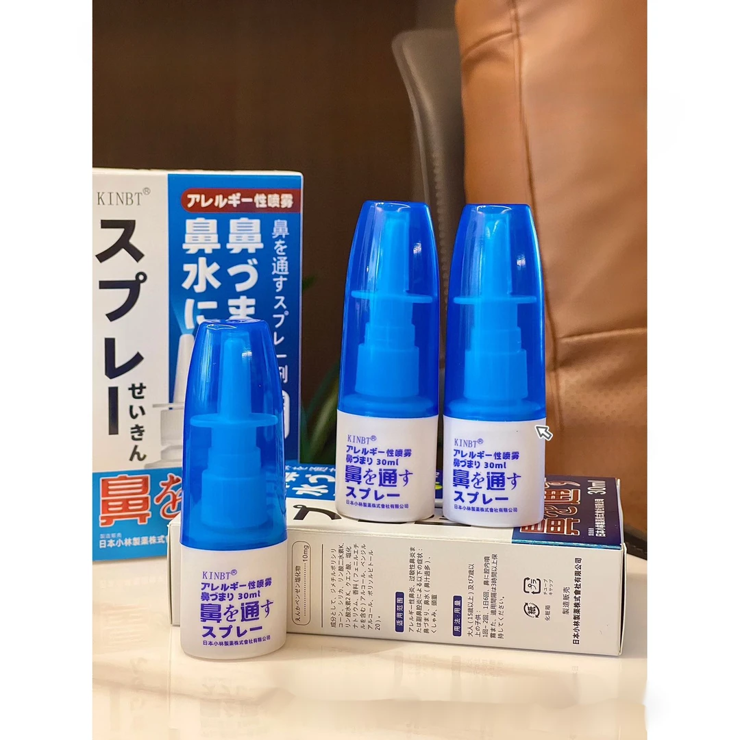 【品质高货】KINBT护理喷剂鼻腔清洁用具