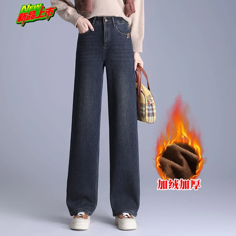 正品2024秋冬新款高腰加绒阔腿牛仔裤女款爆款高级感直筒长裤显瘦