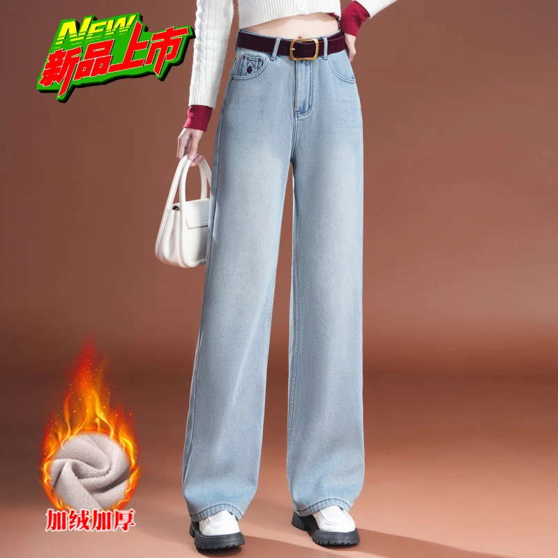正品秋冬窄版直筒牛仔裤女爆款2025新款高腰宽松高级感加绒阔腿裤