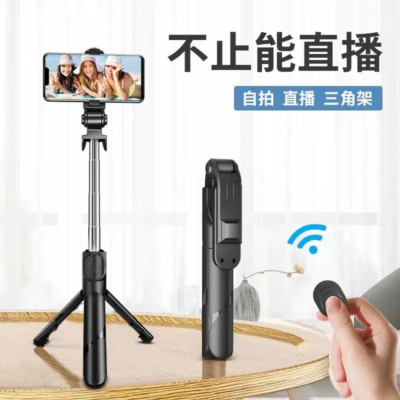 多功能蓝牙自拍杆桌面手机支架一体式拍照直播可折叠支架两款颜色