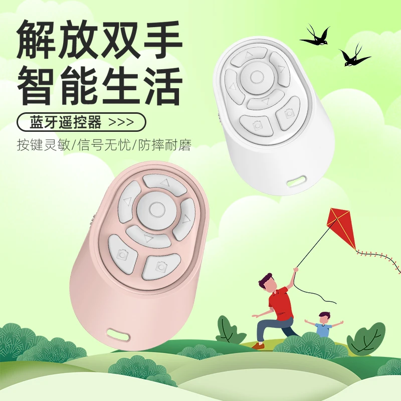 MUZHTEN/慕单全新多功能蓝牙遥控器远程控制自拍拍照拍摄录像蕾