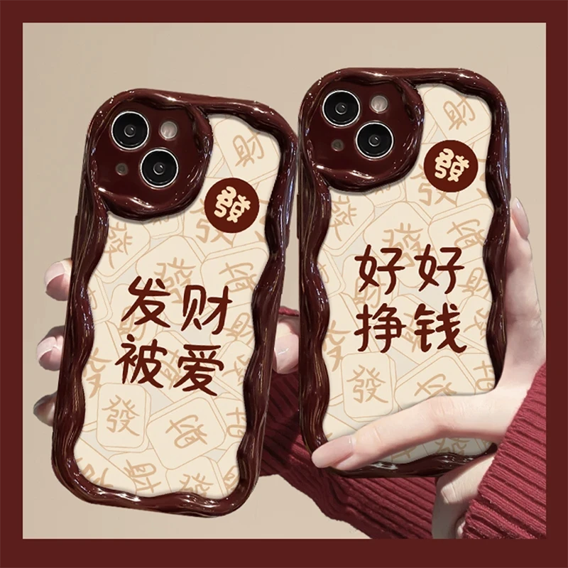 发财被爱奶油纹适用于苹果iPhone/华为/荣耀手机壳卡通女